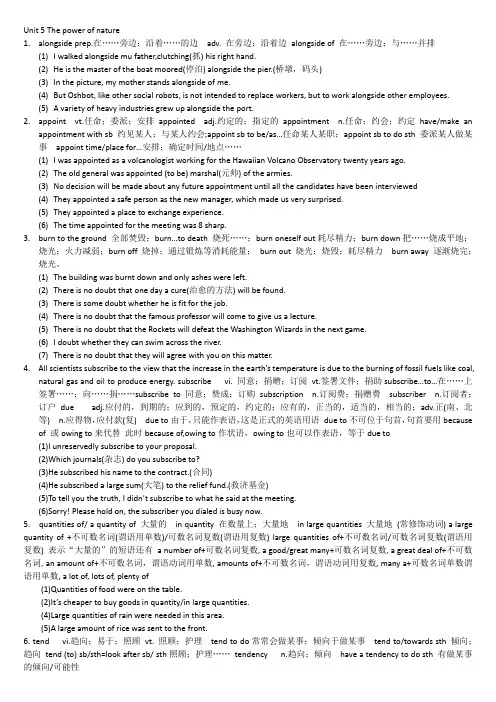 高中英语选修6 unit5