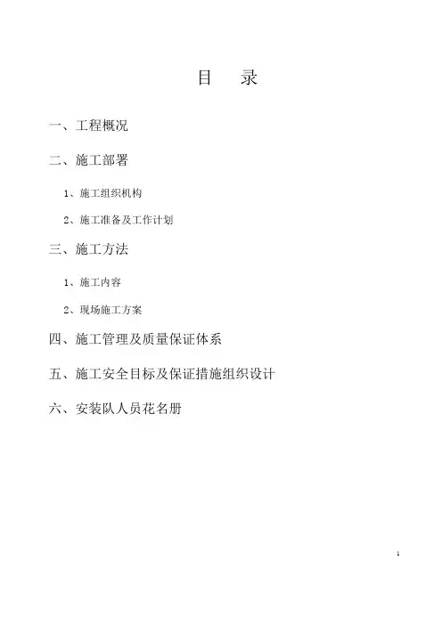 网架方案