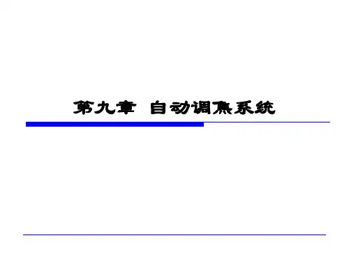 精密仪器设计基础