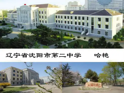 第26课 改变世界的高新科技【岳麓版】.ppt