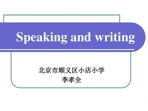 第三章案例24Speaking and writing