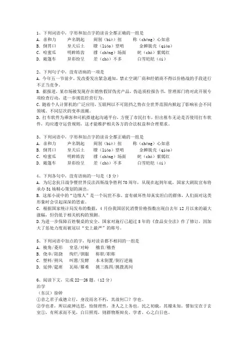 2014甘肃省高考语文试卷汇总最新考试试题库(完整版)