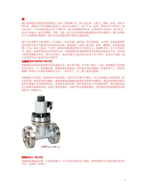 教你认识阀门