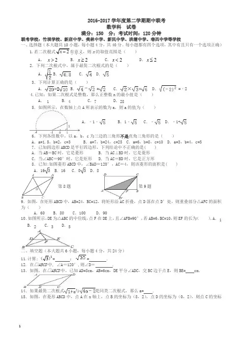 苏教版八年级下册数学期中试卷及答案