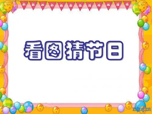 《给予树》课件