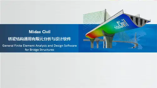 07-Midas Civil应用—盖梁钢管支架