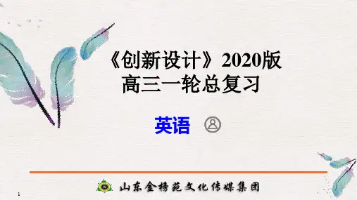目录英语人教版.ppt