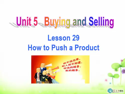 Lesson29_How_to_Push_a_Product