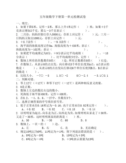 青岛版五年级数学第一单元测试题