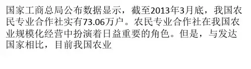 一个农业合作社“散伙”的背后