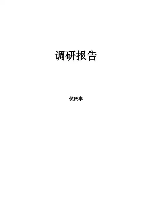电力机车简单介绍