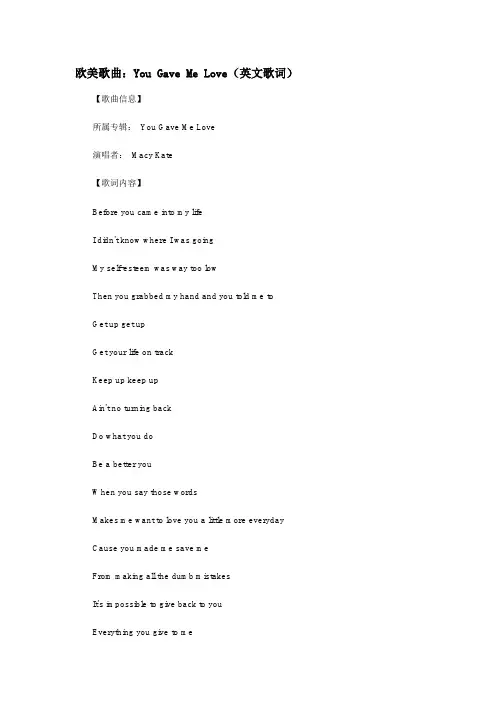 欧美歌曲：You Gave Me Love(英文歌词)