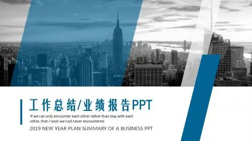 商务风工作总结-业绩报告PPT