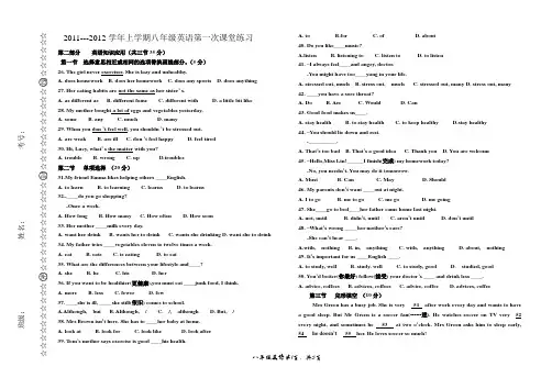 八年级英语上册第一次月考试卷