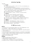 unit6教案：三年级下册第6单元