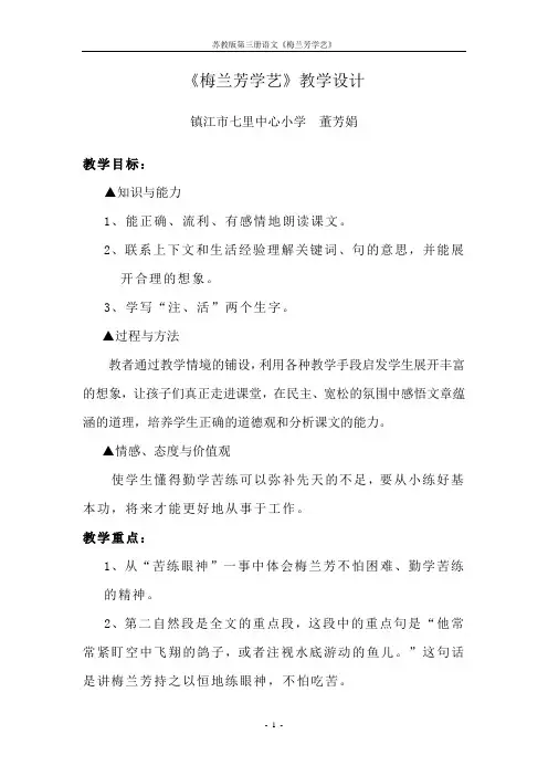 梅兰芳学艺2