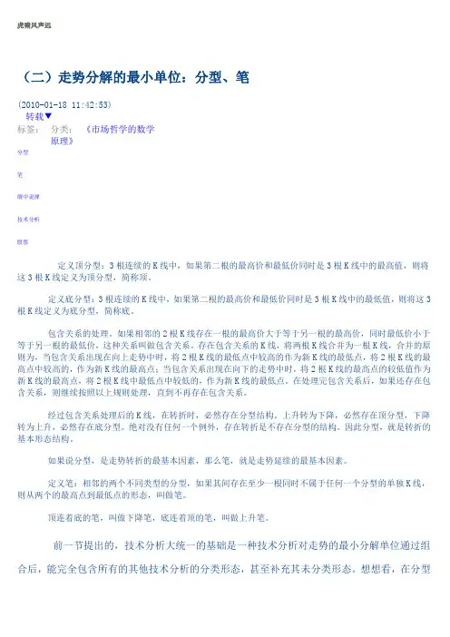 虎啸风声远的缠论见解