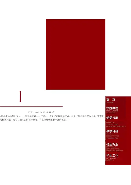 靳埭强海报艺术作品赏析