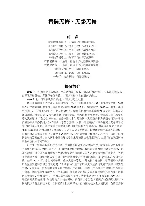 项目管理计划书