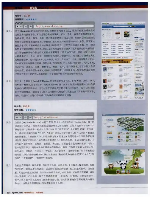 豆丁网