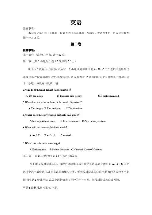 高三英语模拟卷(附答案详解)