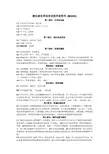 17-液压油化学品安全技术说明书(MSDS)