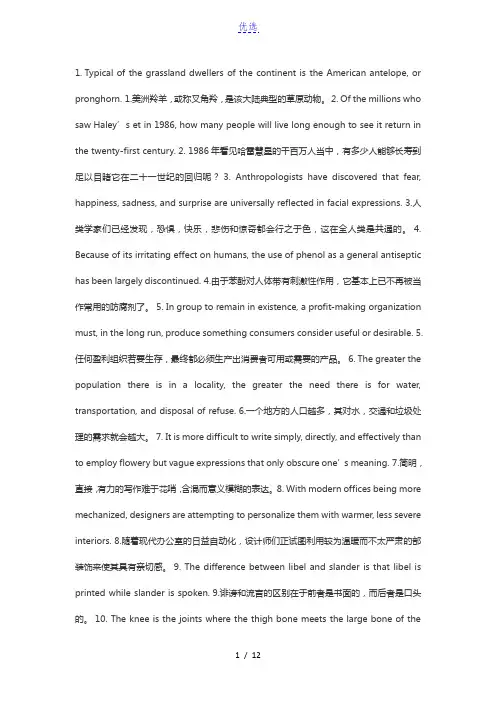 俞敏洪说你背完这100个句子,你就等于记住了7000个英语单词