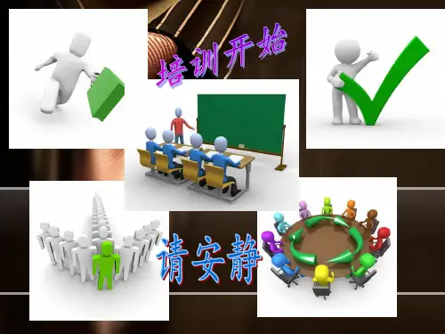 非HR部门的HR管理PPT课件