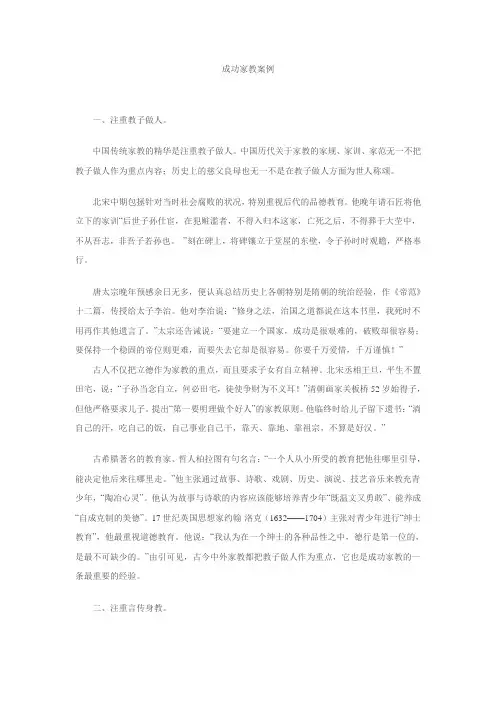 成功家教案例