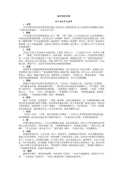 第二部分专题二第四节备考知识仓储