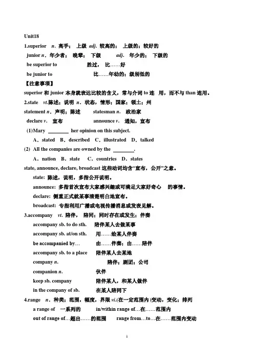 现在完成时及现在完成进行时讲解及练习