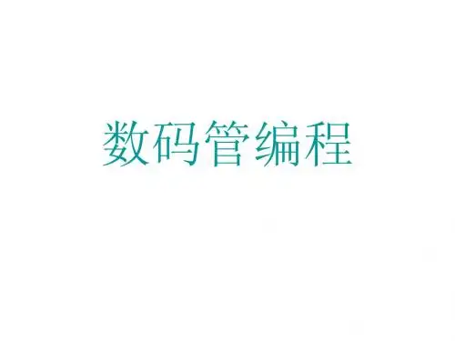 单片机程序集锦