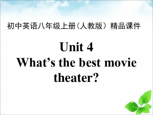 Unit 4 What's the best movie theater？ - 第1课时