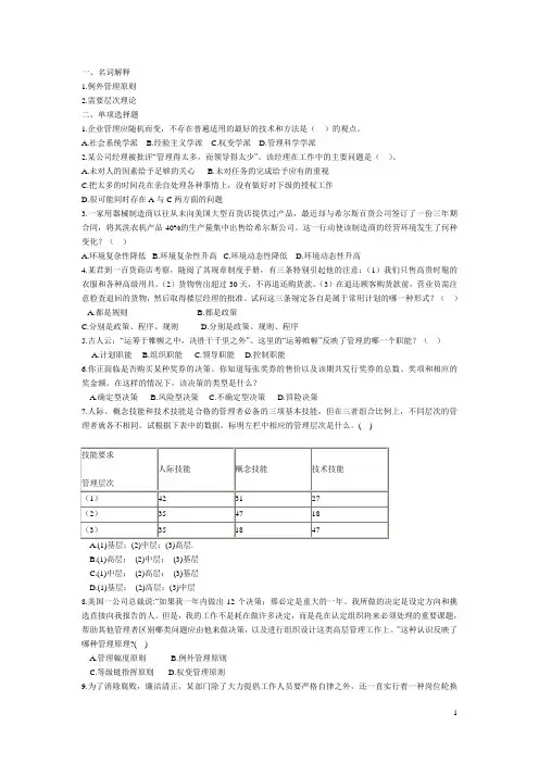 华南理工大学 2009 年攻读硕士学位研究生入学考试试卷