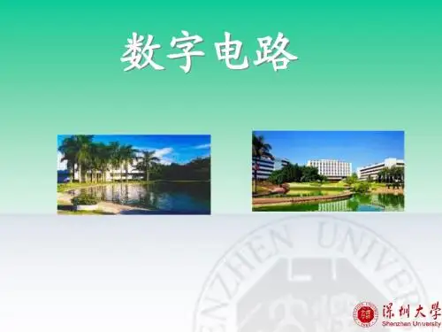 数字电路与逻辑设计第二版-第3章-常用组合逻辑电路及MSI组合电路模块的应用