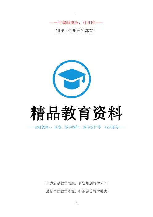 人教版小学语文1-6年级知识点大全