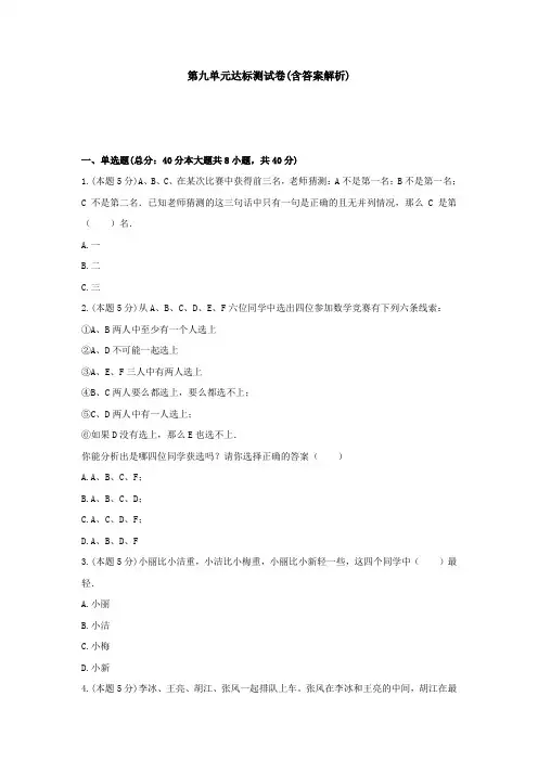 【三套试卷】小学二年级数学下册第九单元试题(带答案)(1)