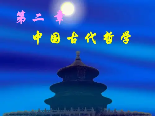 中国传统文化中的哲学思维