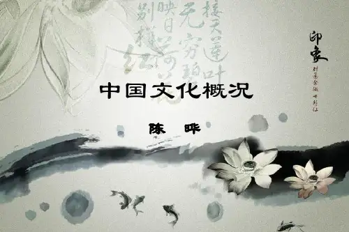 儒家思想资料