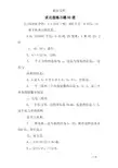 求比值练习题50道