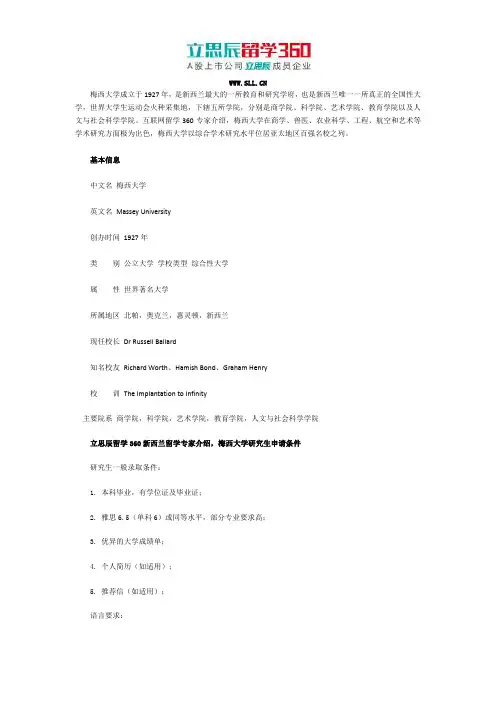 梅西大学研究生申请条件