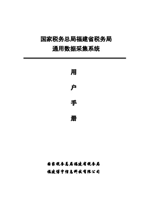 操作手册--社保企业端