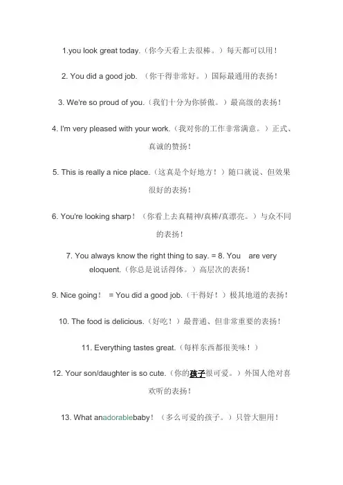 办公室英语人名