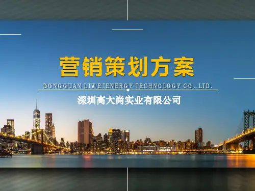【营销策划】影视明星颁奖典礼商业赞助企划方案(实用方案)