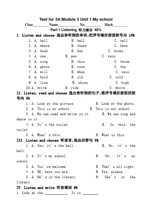 沪牛津英语三年级AMU练习