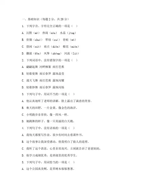 三年级语文期终考试卷