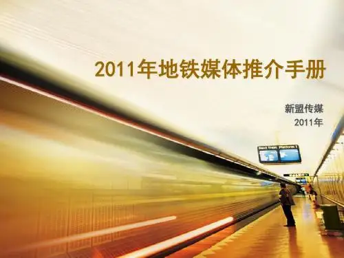 新盟手册2011