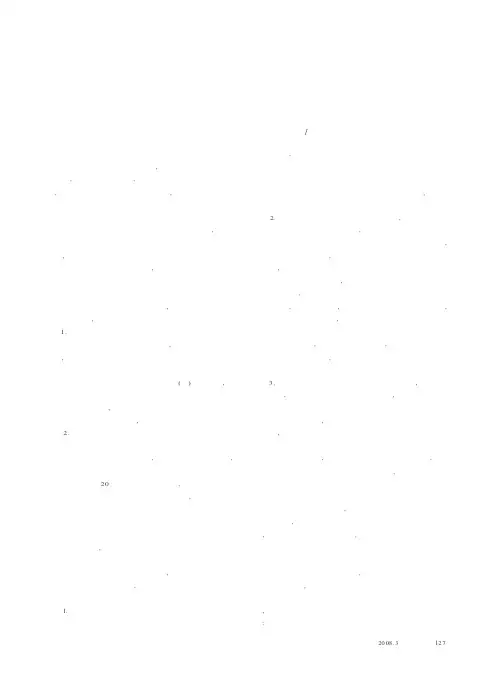 对中小企业融资制度的新制度经济学分析