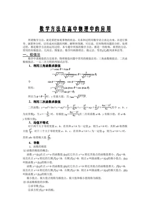 物理数学方法
