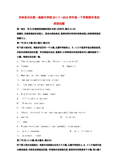 高一英语下学期期末考试试题(含解析)